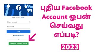 How To Open New Facebook Account In Tamil | தமிழ் | Create New Facebook Account Tamil