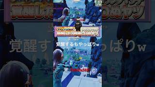 負けすぎて本気になるもやっぱりフォトナキッズｗ  #フォートナイト #fortnite #爆音マーチ