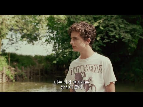 [콜 미 바이 유어 네임] 캐릭터 예고편