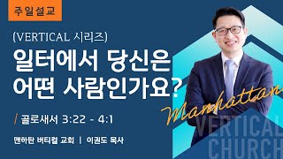 [Vertical 시리즈] 일터에서 당신은 어떤 사람인가요?