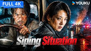 ENGSUB【四平风云 Siping Situation】绝密套娃计划惨遭黑吃黑，卧底接连牺牲热血警探孤身深入毒巢！| 动作/警匪 | YOUKU MOVIE | 优酷电影