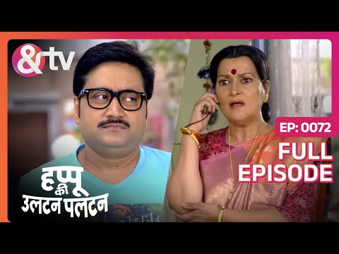 Rajesh क्यू है परेशान? |Happu Ki Ultan Paltan Full Ep 72 | 11 Jun 19 Daroga Happu Singh@andtvchannel