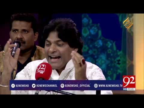 Qawali: Yaad e Nabi Ka Gulshan Mehka Mehka Lagta Hai | Rehmat e Ramazan 20-06-2017 - 92NewsHDPlus