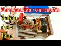 ซ่อม