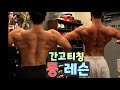 간고 티칭!! 등 레슨 !!