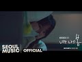 Yang Da Il - Falling Flower (OST. You Are My Spring)