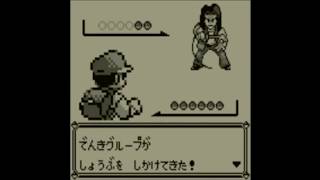 【実況】殿堂入りまでに999999円貯めたいポケモン青カットした所【その12】