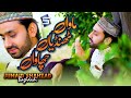 Maa Di Shan Mawan Thandiyan Chawan Junaid Shahzad Baghdadi New Kalam 2021 Studio5