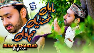 Maa Di Shan  Mawan Thandiyan Chawan  Junaid Shahza