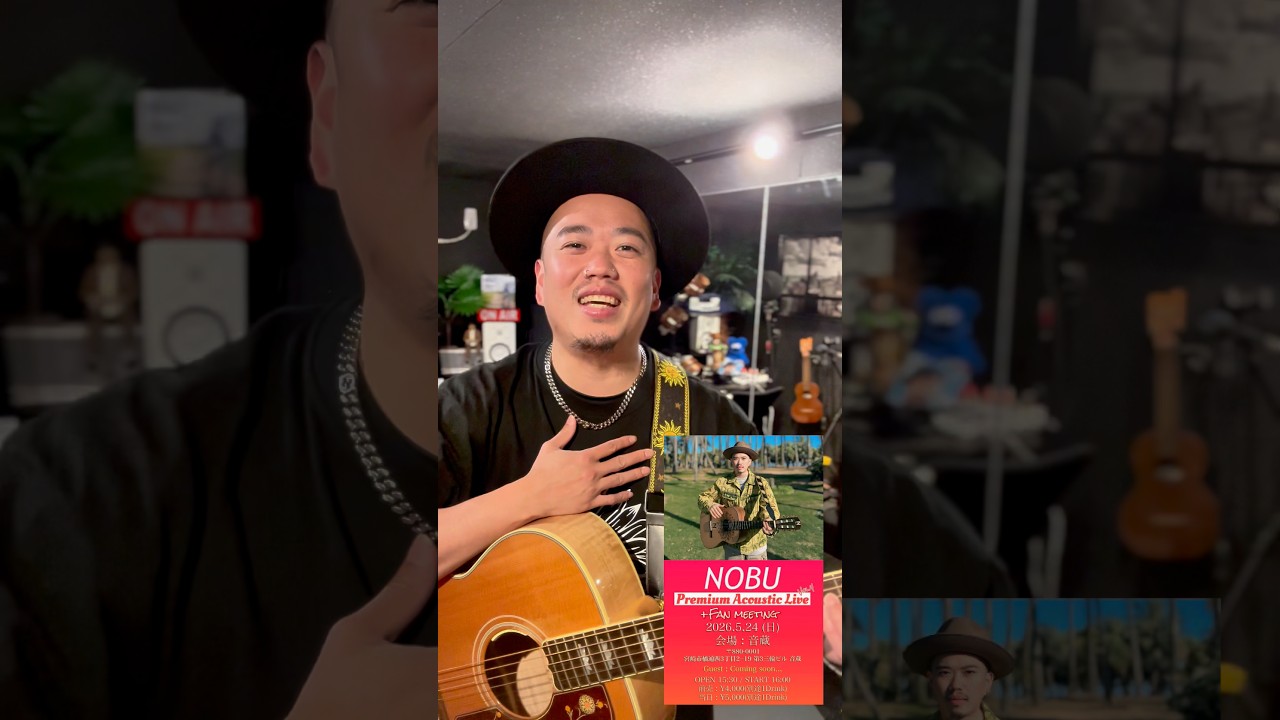 プレミアム アコースティックLIVE2026