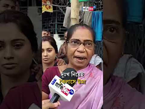 Chorbagan Tragedy |  শুধুই কান্নার রোল, ‘অভিশপ্ত’ চোরবাগান ছেড়ে গঙ্গায় দুর্গা