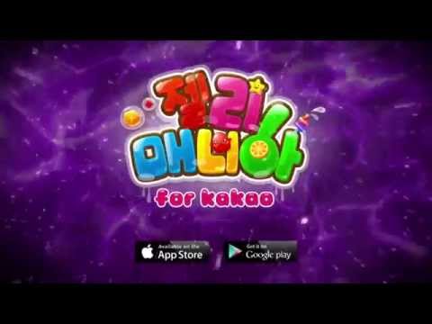 젤리매니아 for Kakao Video