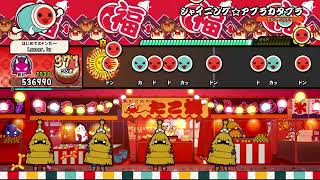 【太鼓の達人 ドンダフルフェスティバル】シャイニング☆アブラカタブラ（鬼）