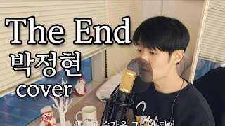 [LIVE]  The End - 박정현 (Lena Park)