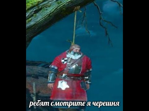 Я черешня мем