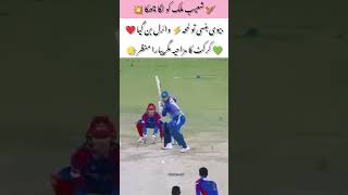 Shoaib Malik Gets Hit for a Six, His Wife’s Reaction Goes Viral#cricket #pakistancricket #shortvideo Shoaib Malik Gets Hit for a Six, His Wife’s Reaction Goes Viral#cricket #pakistancricket #shortvideo