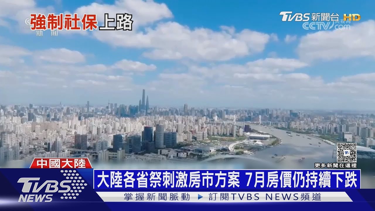 月薪1萬扣7500怎麼活?中國9/1強制社保 民怨起