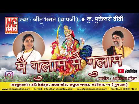 Main Gulam Main Gulam Tera | Jitubhagat | Ananad Garbo