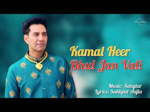 Bhul Jan Vali — watch video
