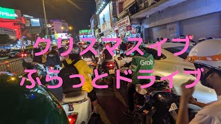 【ベトナム美味シーサーシリーズ】クリスマスイブの夜 ふらっとドライブしてみた！