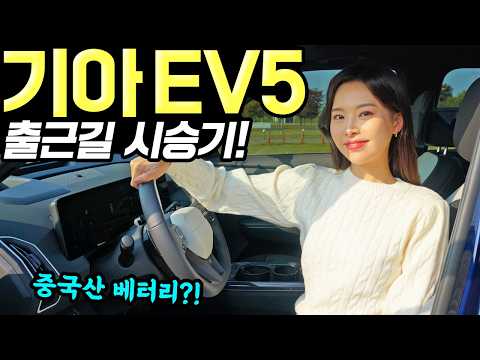 기아 EV5 GT라인 시승기 대표 이미지