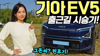 홍시car 기아 EV5