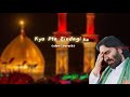Kya Pta Zindagi Ka Nadeem Sarwar Slow And Reverb Noha Noha Nadeemsarwar
