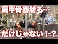 ベンチプレスが大胸筋に効かない人へ