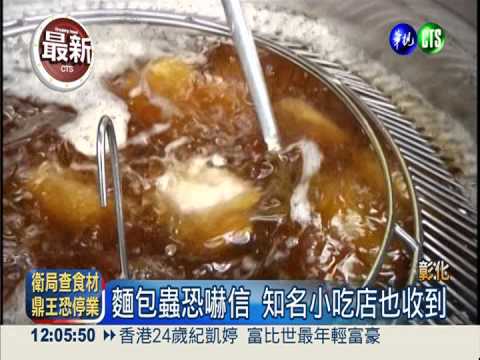 恐嚇信連環發 彰化小吃也收到