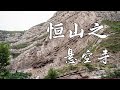 channel
