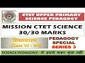 Complete Science Pedagogy For Ctet 2020 Series 3