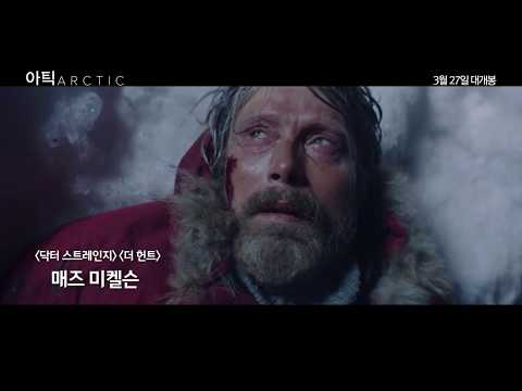 [아틱] 30초 예고편