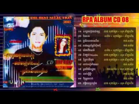RPA ALBUM CD VOL 08