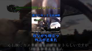 調子にのってる偽神戦　#devilmaycry4 #specialedition #偽神　#ネロ #調子にのってる　#shorts