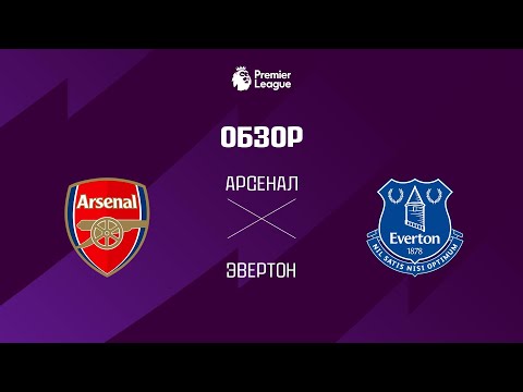 Арсенал VS Эвертон - Обзор