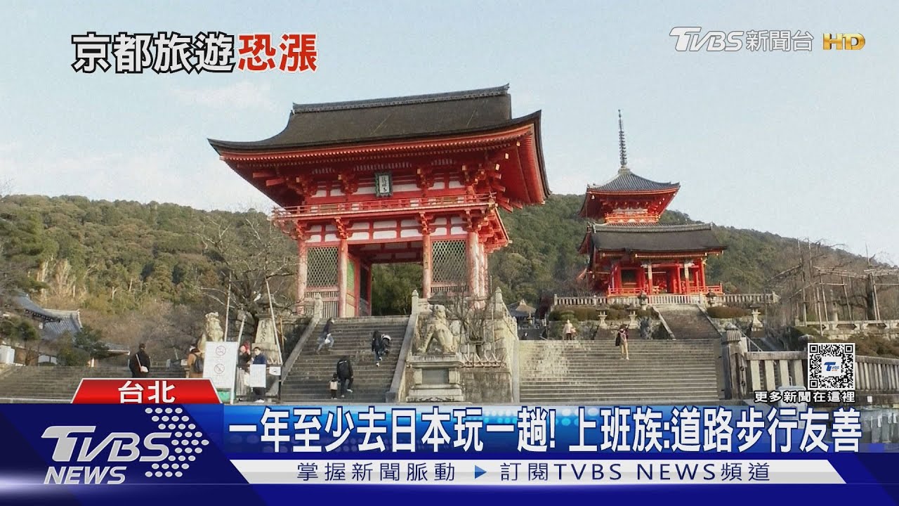 去日本玩變貴哭! 京都擬調整住宿稅每晚最高「這個價格」