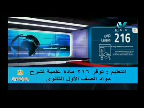 التعليم توفر 216 مادة علمية لشرح مواد الصف الأول الثانوي