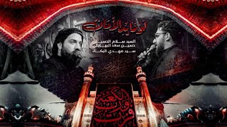 لو رايد الأمان