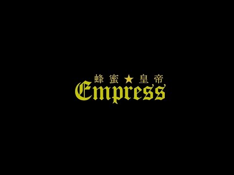 『Empress』 フルPV ( 蜂蜜★皇帝 #蜂蜜皇帝 #はちペラ )