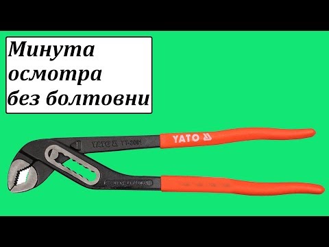 Клещи переставные 300 мм никелированные YATO (YT-2091) - качество и надежность Клещи переставные 300 мм никелированные YATO (YT-2091) - качество и надежность
