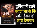 Alpha Mindset By John Winters Book Summary In Hindi Audiobook