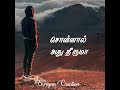 Kanna Unnai Thedukiren Va Song Whatsapp Status