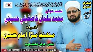 (4) M Salman Khaskheli Hussaini New Album No 47