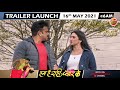 Hum Hain Rahi Pyar Ke | #Pawan Singh #Kajal Raghwani #Harshika |Official Teaser Bhojpuri Movie 2021
