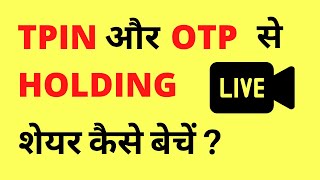How to Sell Holding Shares in Zerodha with TPIN and OTP