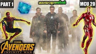 Download lagu Avengers INFINITY WAR : PART 1 | ടോണി സ്റ്റാർക്കും ഡോക്ടർ സ്ട്രേഞ്ചും താനോസിനെതിരെ | explainer amith mp3 Download lagu Avengers INFINITY WAR : PART 1 | ടോണി സ്റ്റാർക്കും ഡോക്ടർ സ്ട്രേഞ്ചും താനോസിനെതിരെ | explainer amith mp3