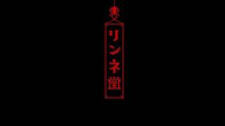 初心者実況者の獄都事変part6(最終回）