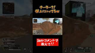 激弱チーター？！エーペックスの闇ｗ #shorts