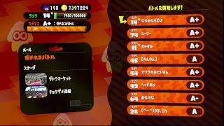 ガチホコバトルで生放送