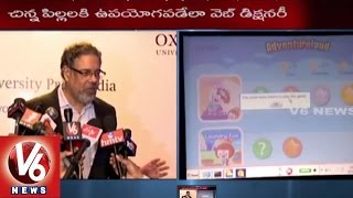 Oxford Achiever | Oxford University Press Launched Digital Learning Program | Hyderabad | V6News